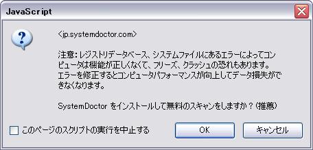 systemdoctor 2006Υ